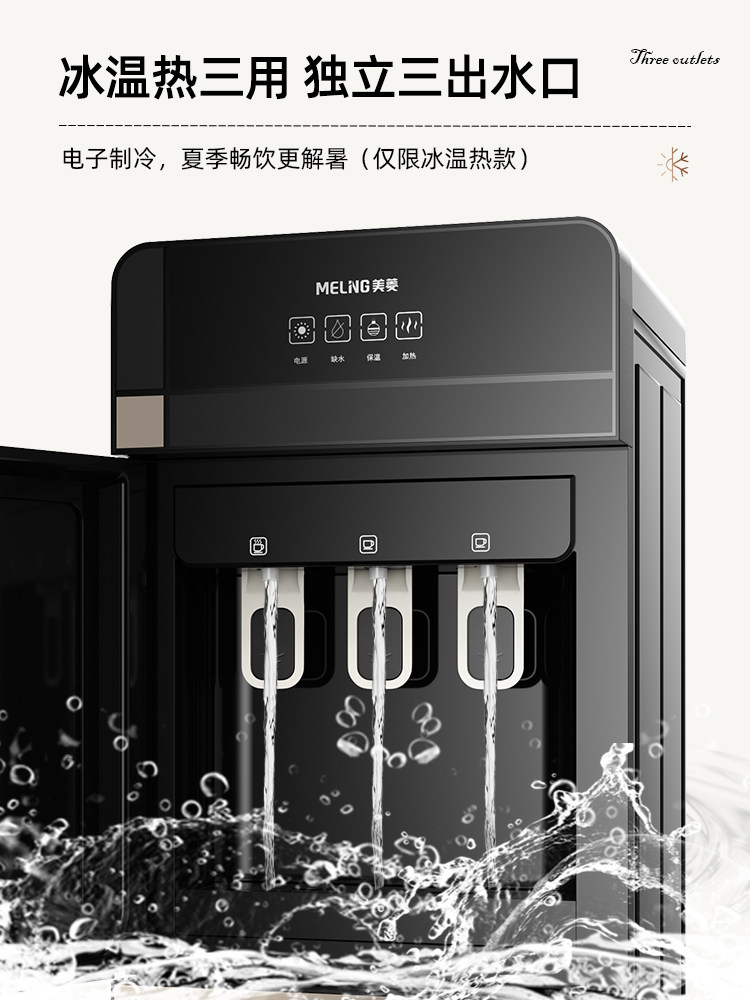 Meiling Water Dispenser with Bottom-Loading Water Tank, Vertical Household Automatic Intelligent Cooling and Heating New Model for Office Drinking Water