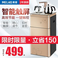 Mei Lingli Теплая питьевая вода 温 矣 矣 Функция умного экрана все от Shangshui 谀芤 枭 枭 枭 枭 枭 枭 枭 枭 枭 枭 枭