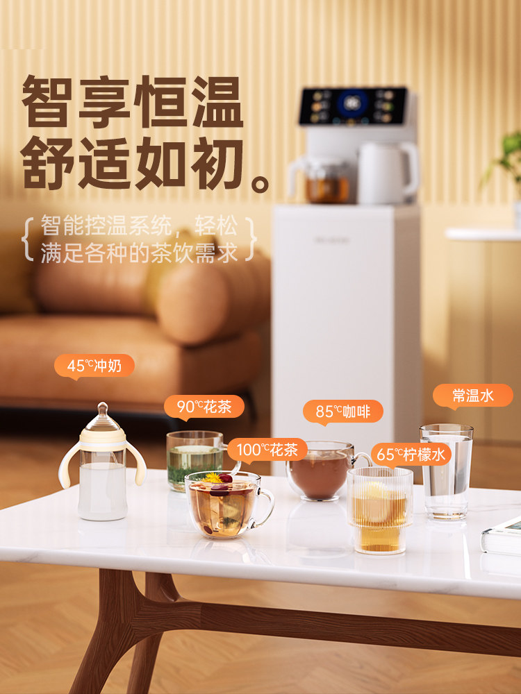 Meiling Tea Bar Machine Water Dispenser for Home Use, Fully Automatic New Model, Vertical Smart Water Dispenser with Bottom Water Tank, Office All-In-One Machine