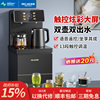 Meiling Intelligent Voice Tea Bar Machine Home Vertical Water Dispenser Office Use Multifunctional Fully Automatic 2025 New Model
