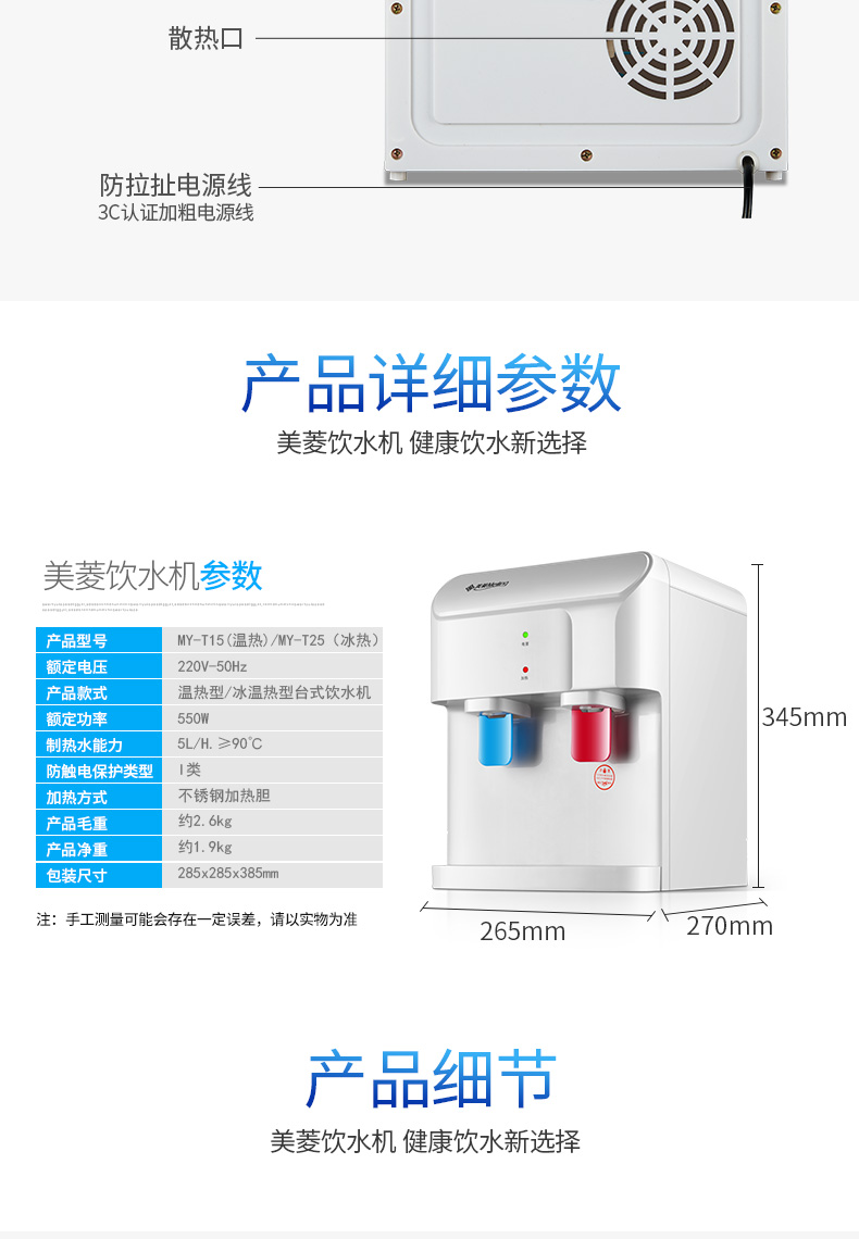 Meiling nước nóng máy tính để bàn mini nóng lạnh băng loại ấm hộ gia đình nhỏ ký túc xá điện lạnh sưởi ấm tiết kiệm năng lượng nước nóng bộ lọc nước sinh hoạt