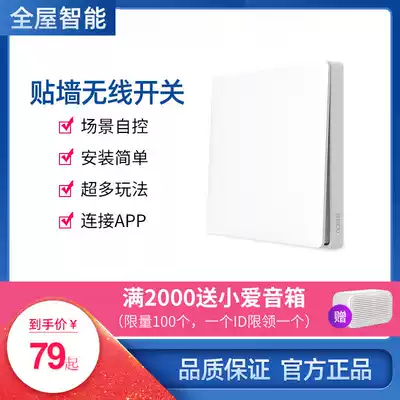 Green rice Aqara Mijia ecological chain 86 Wall Wall wireless switch D1 intelligent remote control double cut panel rice Home APP