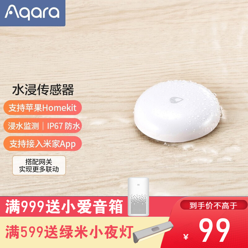 Green Mi Aqara Water Immersion Sensor Spill Water Leak Detector Tank Full Water Linkage Siren APP alarm