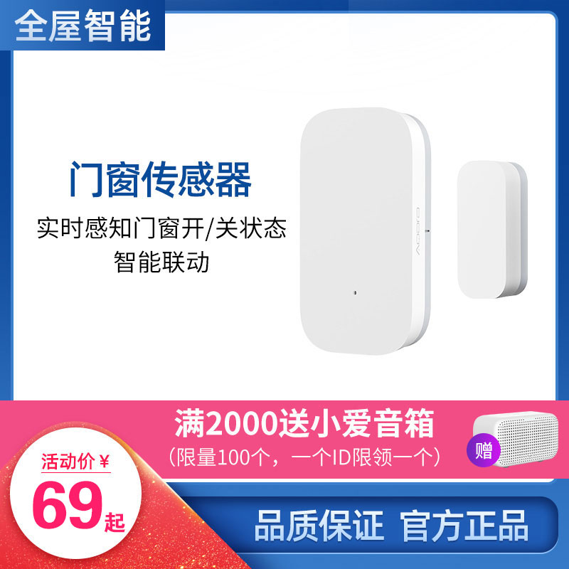 Green Rice Millet Eco Chain Doors And Windows Sensors ZigBee Door Magnetic Linkage Anti-theft Remote Security Alarm Reminder