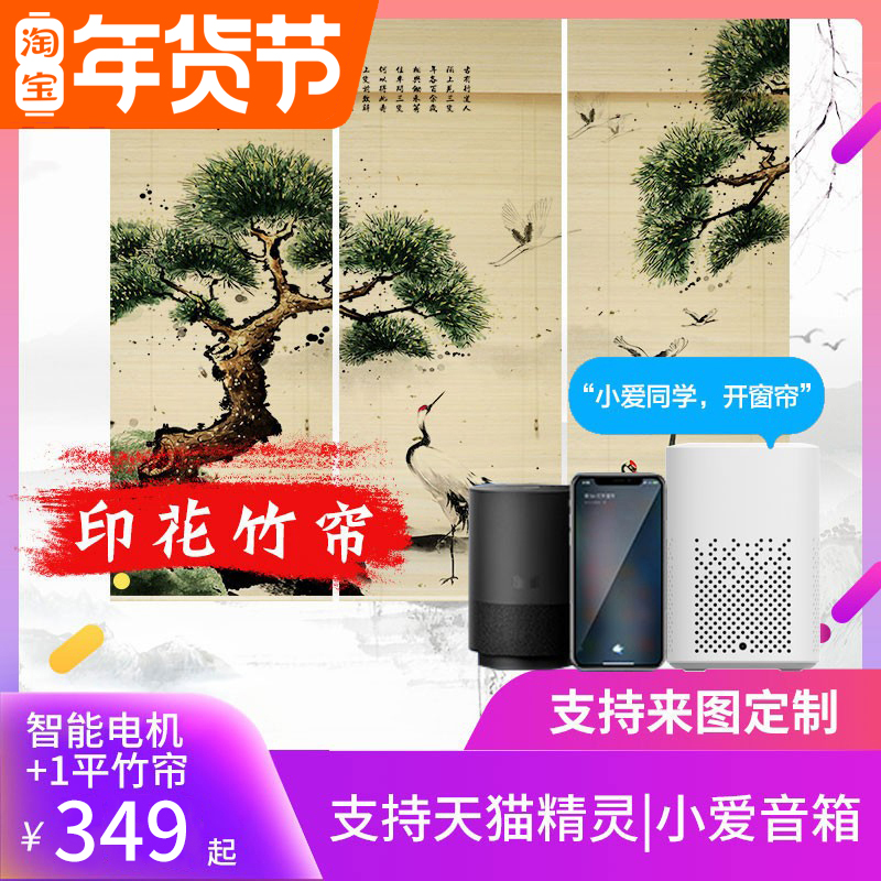 Millet green rice electric bamboo curtain curtain curtain curtain intelligent remote control Tmall Genie shading lifting partition teahouse