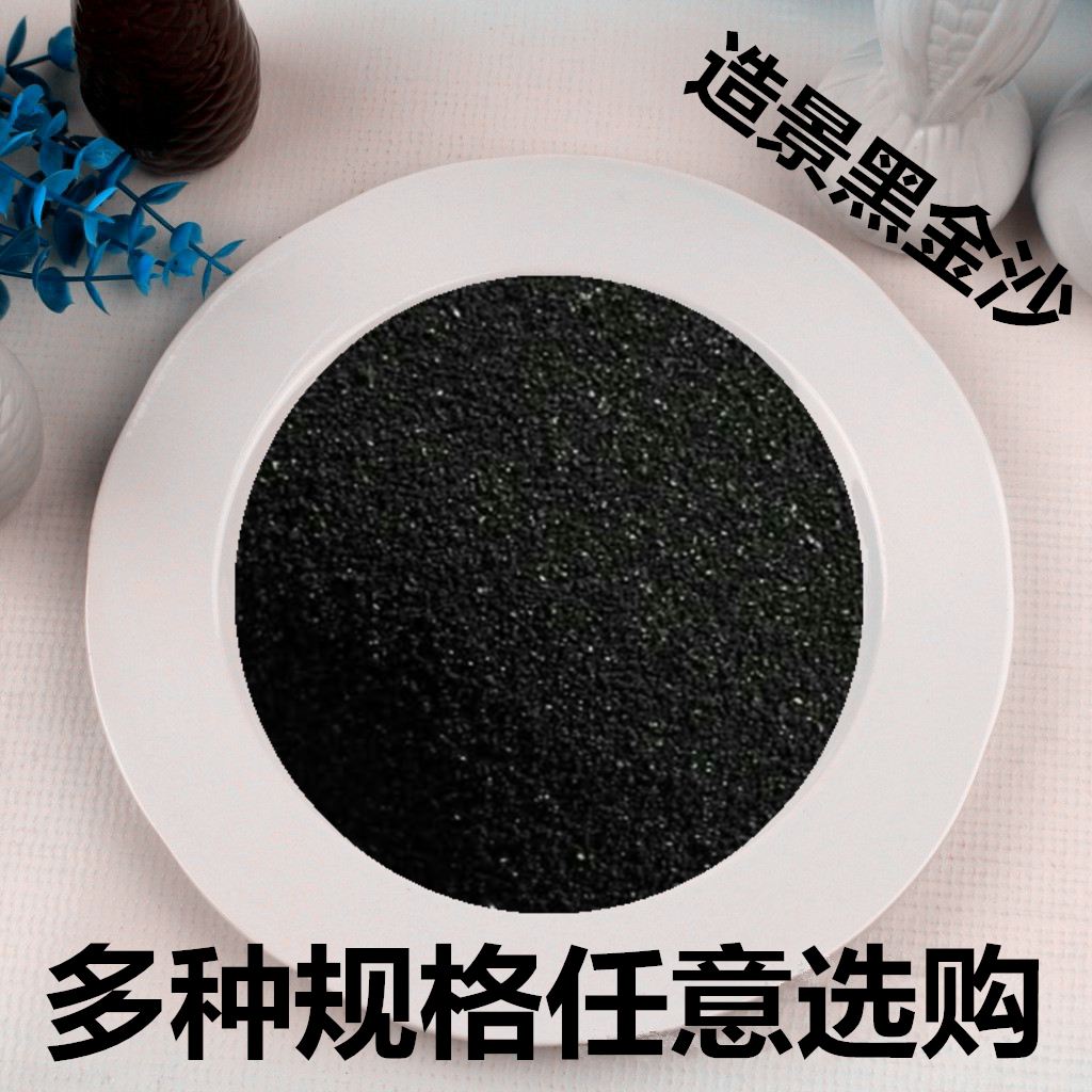 Black Sands Trash Can Ashtray Black Quartz Sand Extinguishing Smoke Sand Landscaping Black Sand Fish Tank Sand Bottom Sand Water Grass Sand