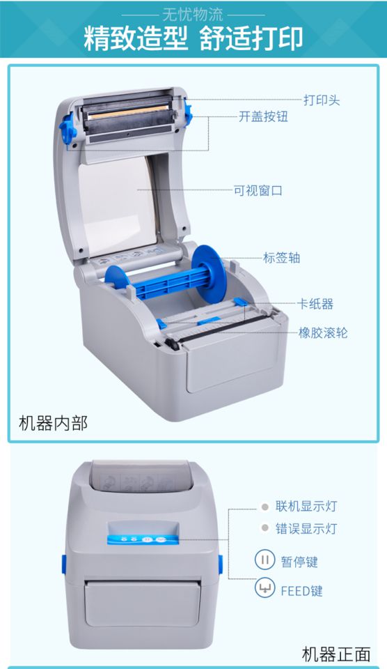 Jiapuwei JPW580 tân binh điện tử máy in nhãn đơn mã vạch nhiệt giấy đơn phát nhanh - Thiết bị mua / quét mã vạch
