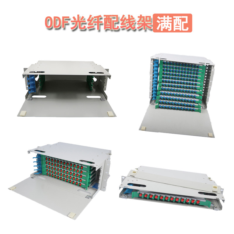 Telecom class SC LC FC multimode single mode 10,000 trillion for 12 12 24 24 72 72 96144 96144 ODF frame full fit