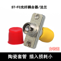 FC ST conversion flange metal fiber conversion flange coupler FC-ST flange factory direct sale day