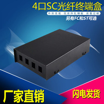 ST4 port fiber optic box SC square port ST round port fiber optic cable terminal box Pigtail box Fused fiber box Same day delivery