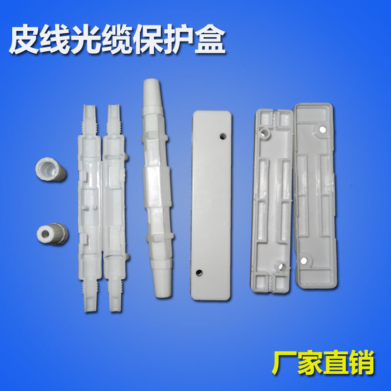 Optical cable leather line protection case thermo-shrink tube protection case leather line protection tube optical fiber fusion box threaded round square