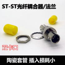Telecom grade ST-ST fiber optic flange plate simplex adapter butt coupler ST coupler ST flange