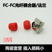 Telecom-grade fiber optic flange FC square fc-fc adapter coupler connector zinc alloy shipped on the same day