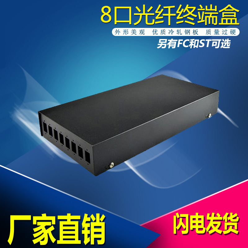 ST8 mouth fiber box SC square mouth ST round mouth optical cable terminal box tail fiber box factory spot day shipping