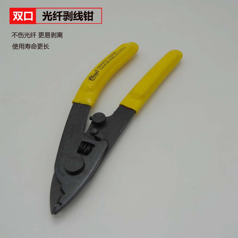 Fiber stripping pliers stripping pliers double-necked pliers Miller pliers stripping pliers stripping pliers