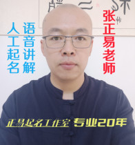 Artificial naming baby naming newborn naming company naming product store naming adult name changing