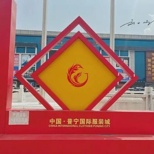 秋依珂品牌特卖内裤