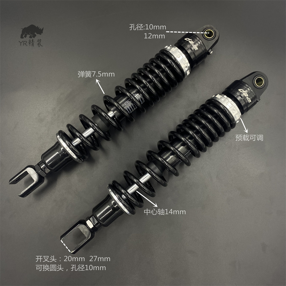 Suitable for Zongshen Sai Kelong RT3 Guangyang rowing boat 250 300 s400 modified adjustable rear shock absorber