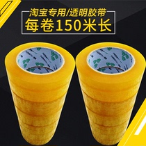 Transparent tape Beige express packing sealing tape adhesive tape wholesale Taobao sealing tape 4 5 wide 2cm thick