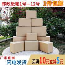 Postal express carton Taobao box Wo citrus thickened extra hard fruit packaging box wholesale custom three-layer five-layer carton