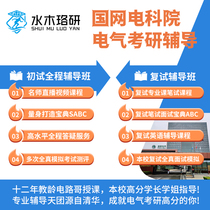 Circuit Gothic Academy of Electrical Sciences 801 Circuit Electrical Examination and Research First Trial Retest Mentoring Service Consulting Answer Course