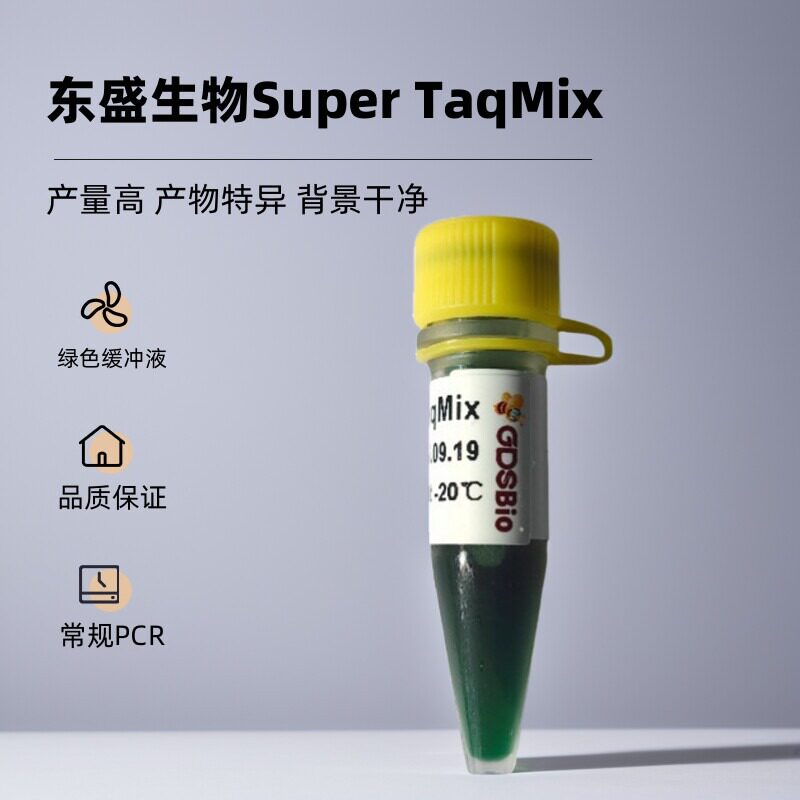 东盛生物 热启动 PCR Mix （Super TaqMix 货号 P2141 P2142）
