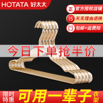 Good wife clothes hanger home non-slip clothes hanging bedroom without mark clothes rack balcony aluminum alloy thickened clothes brace