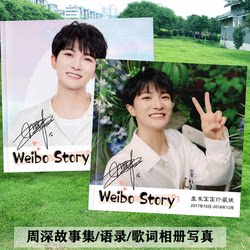 Zhou Shenwei Vb Blog 10-22 Years Story Collection Quotes Lyrics Photo Album Photo Book Magazine Album Album Peripherals