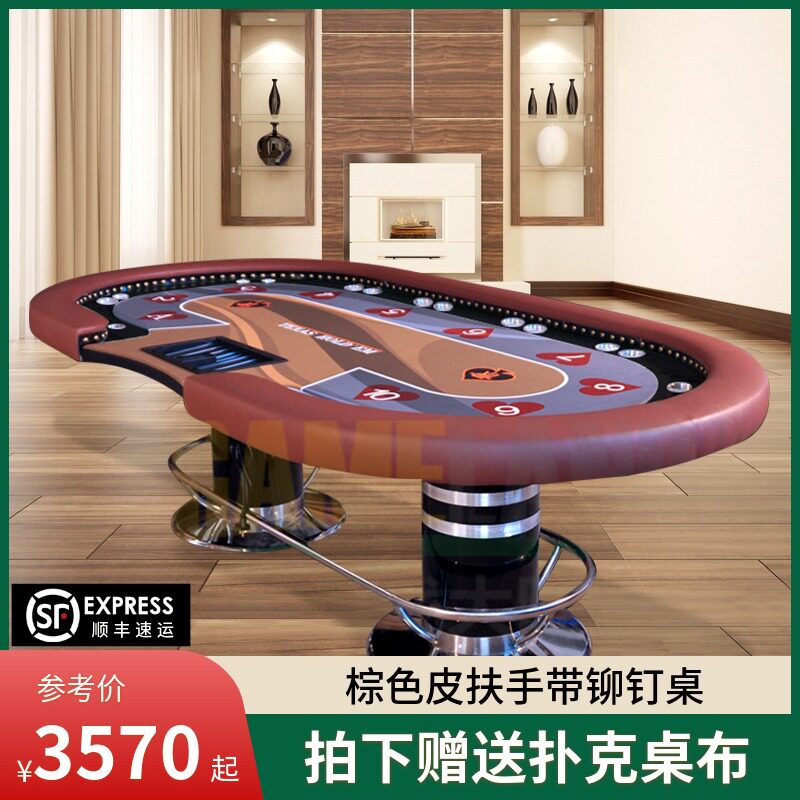 Game continent Brown armrest Texas poker table USB charging custom club chip table German Flutter table