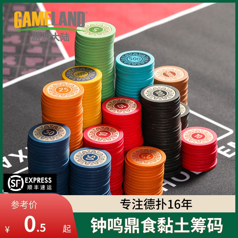 Game continental chips 14 grams of bell ringing clay Texas Hold'em Mahjong chess room special integral piece tokens
