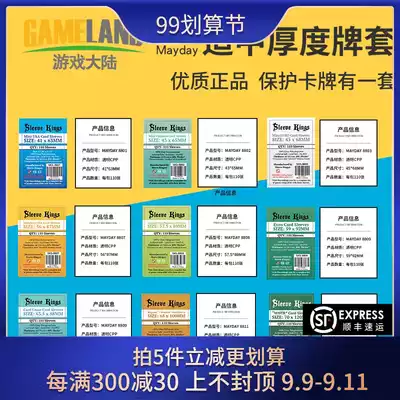 Game mainland board game accessories protection card cover Sleeve Kings transparent 6 Silk 110 card set