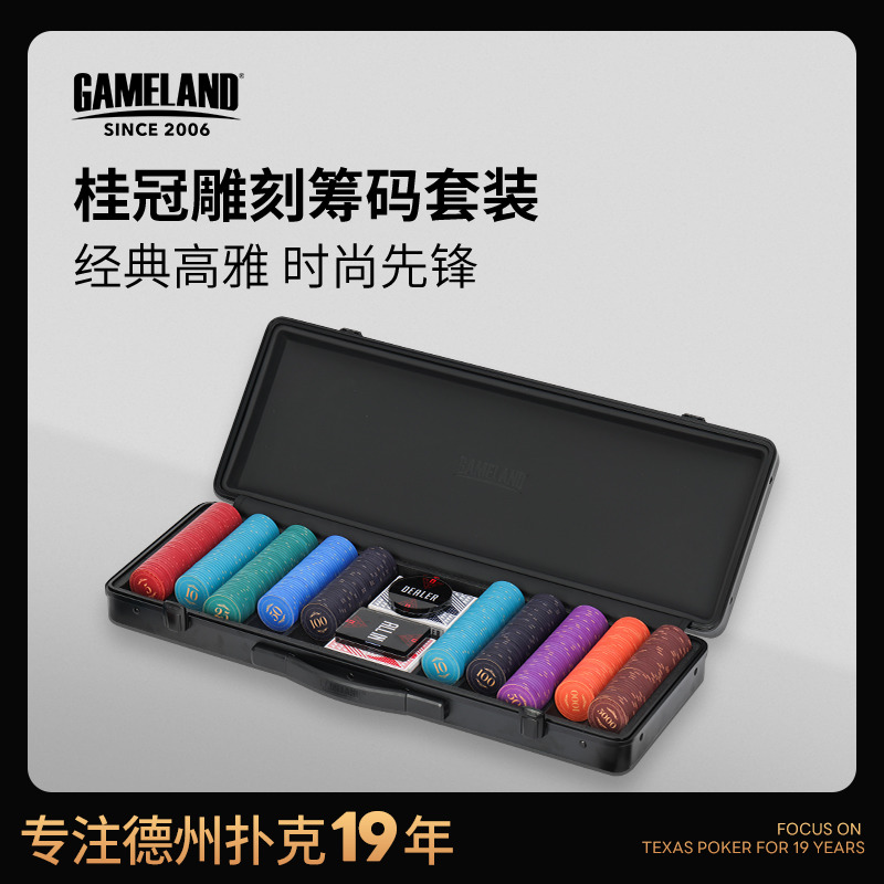 Game mainland crown engraving high-end Texas Hold'em ceramic chip set Professional chess and card coin poker