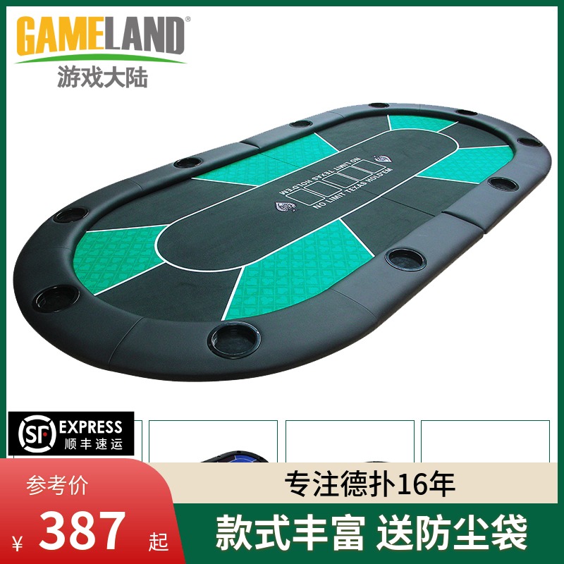 Game continental Texas Hold'em table folding Mahjong chess room chips De Flutter tablecloth oval folding table top