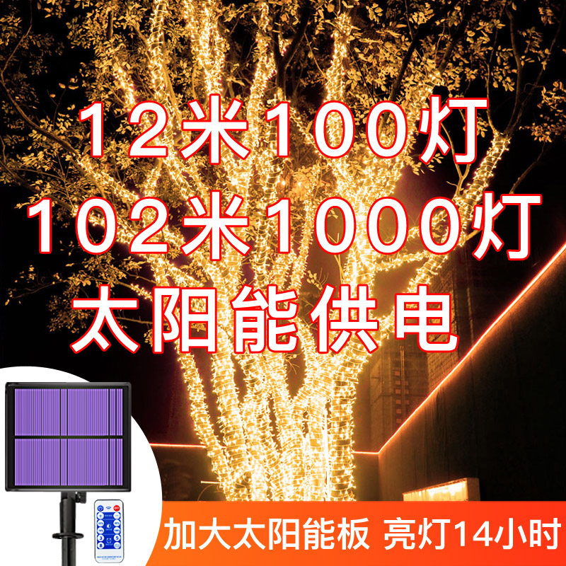 Solar outdoor lamp string Courtyard Garden Villa arranged led festoons waterproof lamp with tree light View lamp decoration