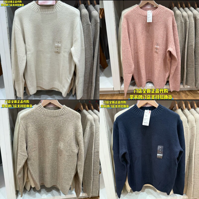 Uniqlo 486080 Souffle Yarn Round Neck Knitwear Long-Sleeved Autumn and Winter Men's Knitwear Knitwear