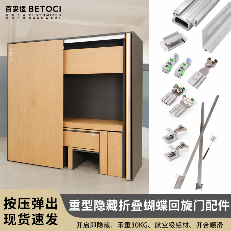 Hidden Cabinet Door Wardrobe Folding Revolving Door Hardware Accessories Butterfly Door Track Reverse Insertion Pocket Door Slide Guide Rail