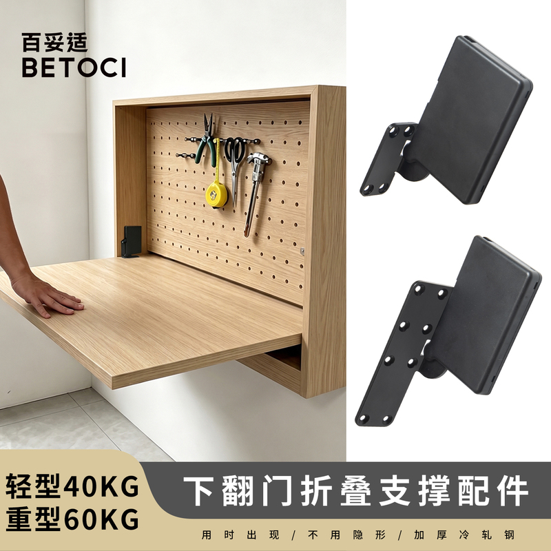 Folding Support for Flip-Down Cabinet Doors, Desk Countertop Flip-Up Heavy-Duty Invisible Bracket, Hidden Folding Table Hardware Accessories Folding Support for Flip-Down Cabinet Doors, Desk Countertop Flip-Up Heavy-Duty Invisible Bracket, Hidden Folding Table Hardware Accessories