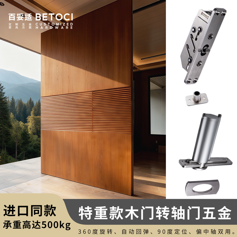 Heavy-Duty Eccentric Door Hinge Hardware Accessories 500kg Central Axis Revolving Door Hinge Floor Spring Invisible Door Hinge