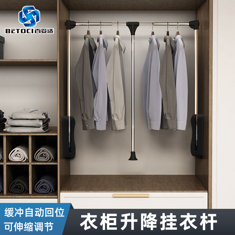 Wardrobe cabinet Double arm pull-down hanger Cloakroom lifting hanger Damping buffer telescopic rod Yitong