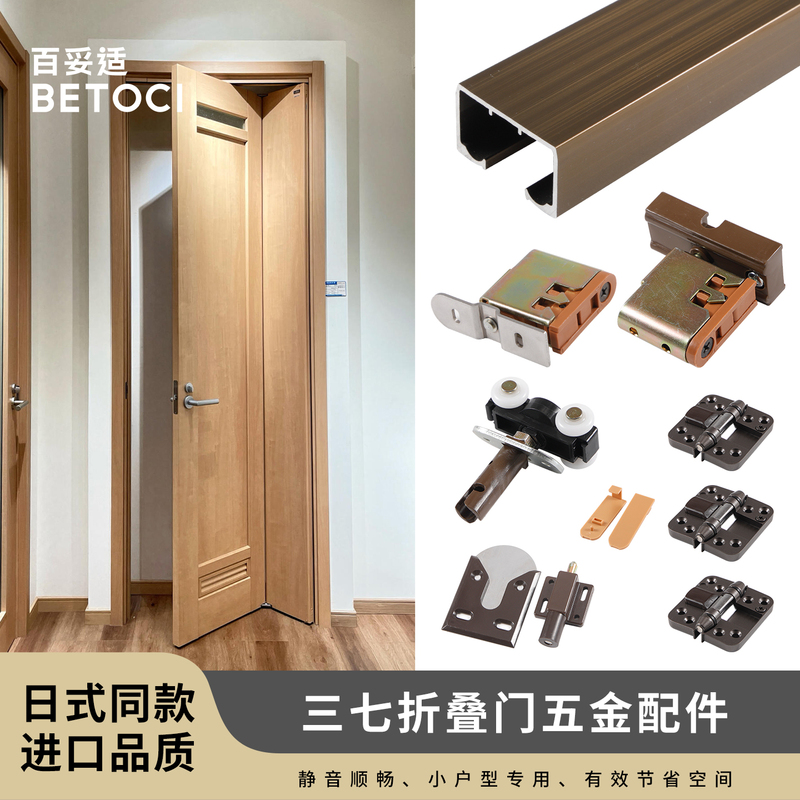 Japanese-Style 63% off Folding Door Hardware Kit for Bathroom Doors, 37mm Opening, Sliding Track for Folding Doors