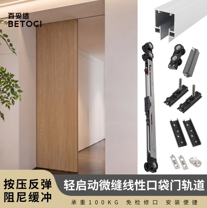 Micro-Seam Linear Pocket Door Track Hardware Kitchen Push-Pull Sliding Door Guide Rail Hidden Hanging Sliding Accessories Micro-Seam Linear Pocket Door Track Hardware Kitchen Push-Pull Sliding Door Guide Rail Hidden Hanging Sliding Accessories