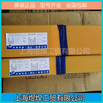 Tiantai TS-308 stainless steel welding E308-16 A102 household welding 304 stainless steel welding electrode 3 2