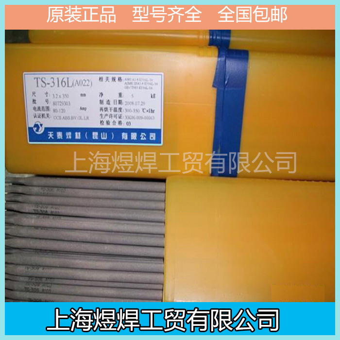 Tentai TS-308 316L 310S 309062 2209 2209 A102 304 stainless steel welding rod 3 2mm