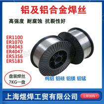 Aluminum welding wire ER4043 4047 aluminum silicon ER5356 5183 aluminum magnesium ER1100 pure aluminum alloy gas protection welding wire