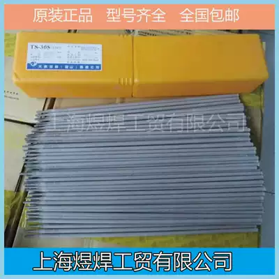 Kunshan Tiantai power E2209 A102 A022 A302 A402 A412 A507 stainless steel electrode