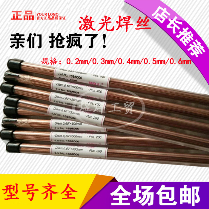 Germany imports laser welding wires such M300 M300 SKD11 SKD11 H13 H13 P20 8407 P20 888T 888T S136