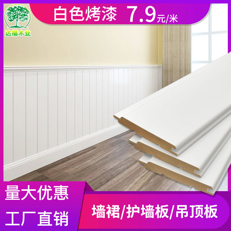 White wall skirt wainscoting European paint buckle board Sauna board Solid wood suspended ceiling American villa background wall Kindergarten