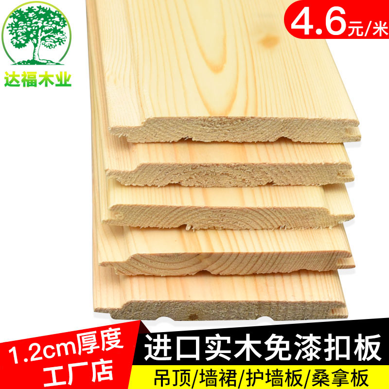 12mm thick sauna board solid wood ceiling paint-free buckle board sylvestris pine spruce balcony attic wall skirt wall panel