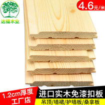 12mm thick sauna board Solid wood ceiling paint-free buckle board Camphor pine Spruce balcony attic wall skirt wall panel