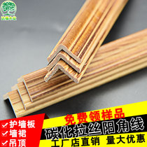 Imported solid charcoal wood wood line Yang angle angle protection bar Yang angle edge edge sealing corner line Sauna board edge line